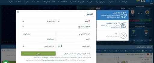 صفحة التسجيل في 1xBet Algeria