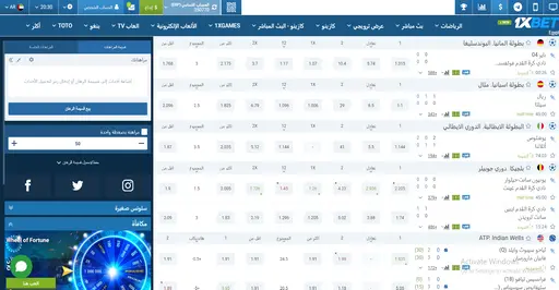 واجهة المراهنات الرياضية لموقع 1xBet Algeria