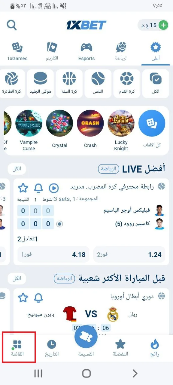 الإيداع والسحب 1xBet - صورة القائمة