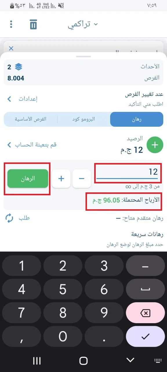 شرح المراهنات 1xBet إضافة مبلغ الرهانات