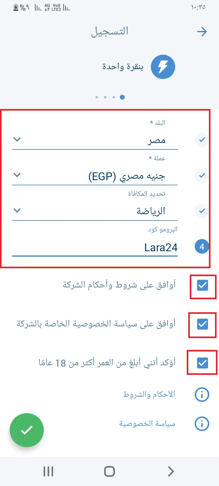 التسجيل 1xBet صورة الشاشة لاختيار البلد والعملة والمكافأة