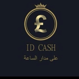 I’d Cash وكيل معتمد